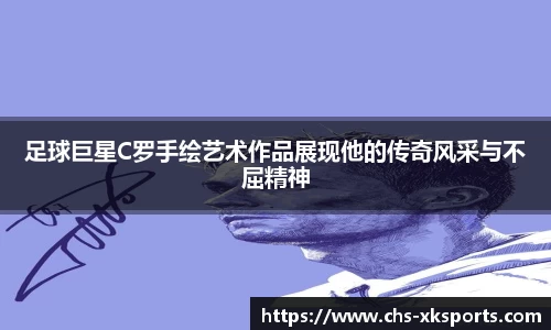 星空体育